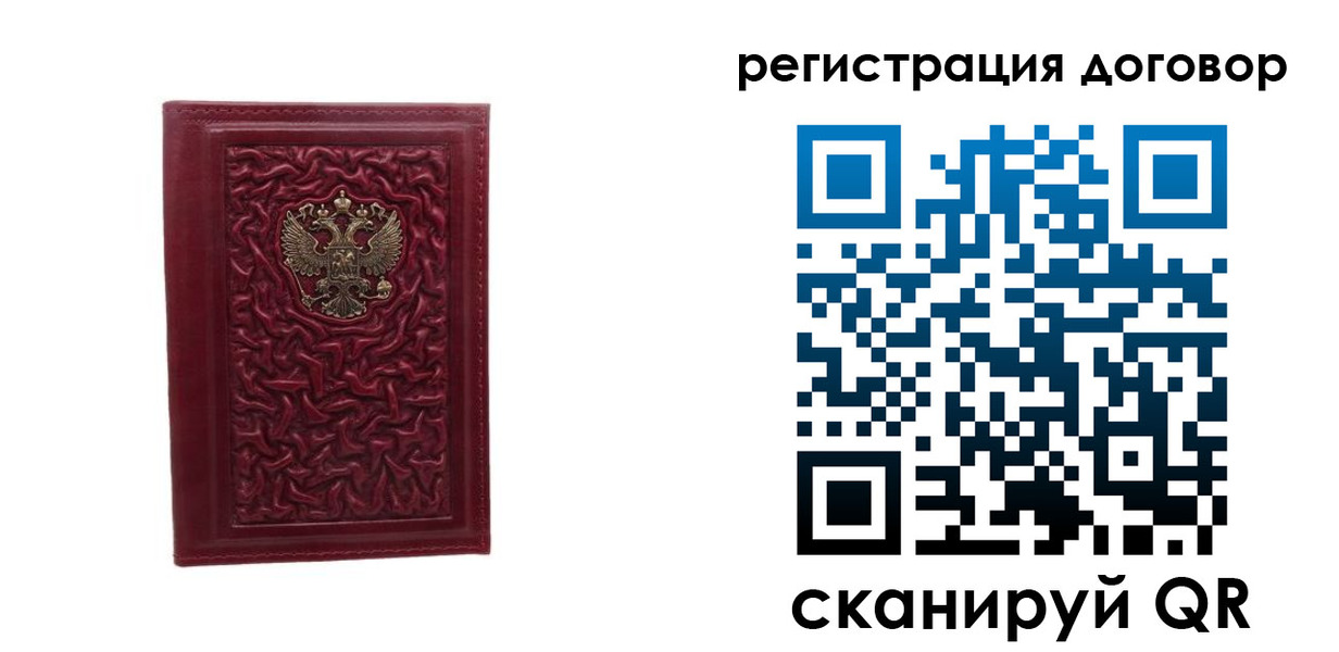 временная регистрация купить в Кстово